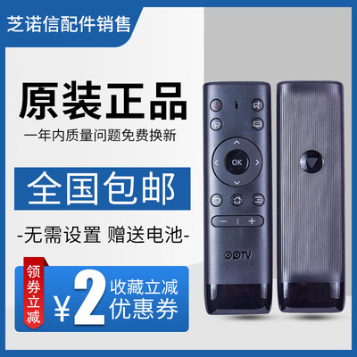 原装PPTV智能液晶电视遥控器PPTV-32C2 40C2 50C2 65C2 43/55P1S