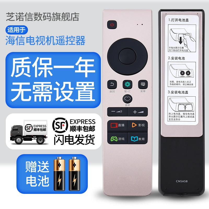 电视机遥控器海信电视遥控器