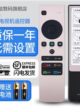 适用于海信电视机遥控器CN3A68 LED58EC550UA 通CN5A58 CRF3A68