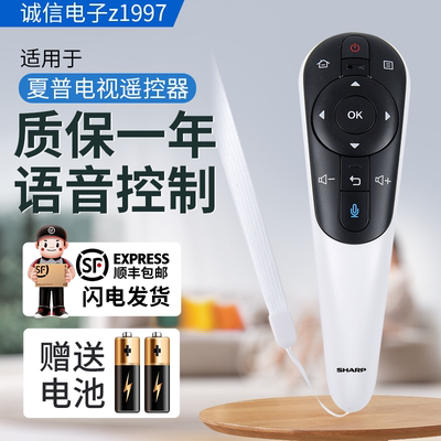 遥控器夏普电视遥控器夏普