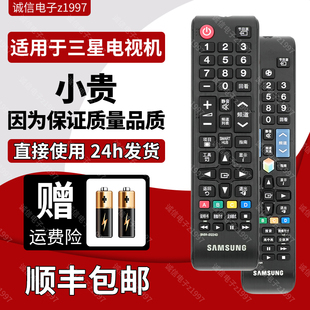 原装三星电视BN59-01224D遥控器BN59-01178R 01178 01198S 01295D