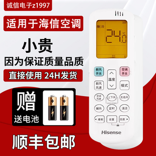 ROY8 海信新风空调遥控器RCH R0Y8 RCK 原装 正品