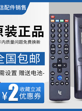 Letv乐视39键TV遥控器板超级电视机X3 X60/X50/S50/S40 MAX70通用