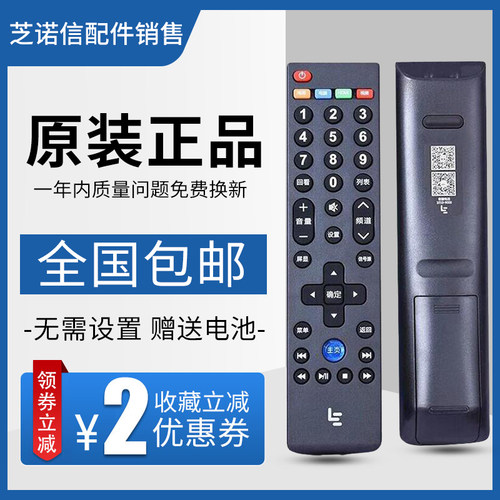 原装letv乐视超级电视机遥控器