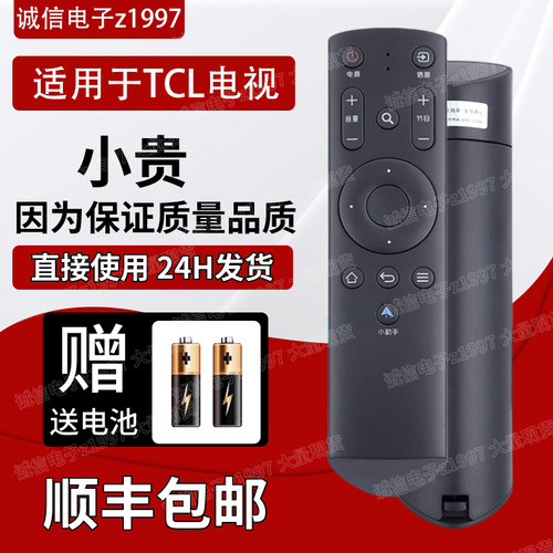 正品原装tcl液晶电视机遥控器