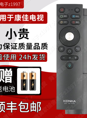 康佳原装电视蓝牙语音遥控器KW-YF309 309C LED55K2 LED55K3 65K3