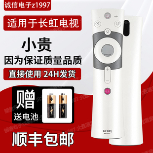 原装长虹智能语音电视遥控器RBE990VC 48 55 65Q3EU 55 3A 55Q5N