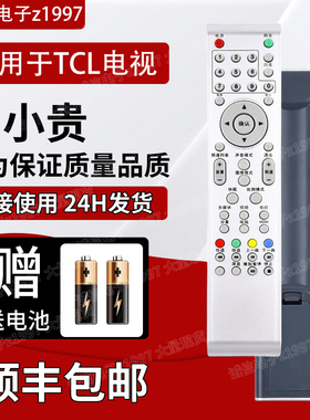 适用TCL液晶电视遥控器L22N9 26 LE32C16 3216EDS L26E10 L32E09L