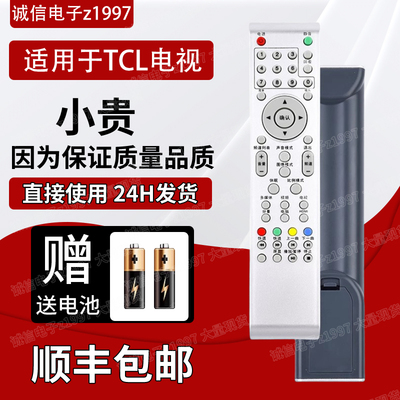 适用TCL液晶电视遥控器L22N9 26 LE32C16 3216EDS L26E10 L32E09L