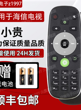 正品原厂原装海信网络电视机遥控器CRF5A16通用CRF6C16 CRF6A16
