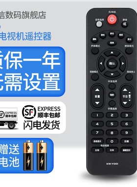 包邮 康佳液晶电视遥控器KW-Y001 KW-YOOI KW-YOO1原型号直接使用