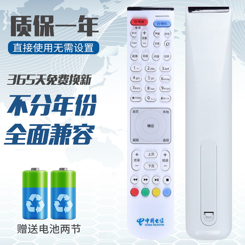 中国联通电信华为EC2108V3 EC6108V9A/E/C/U IPTV机顶盒遥控器板