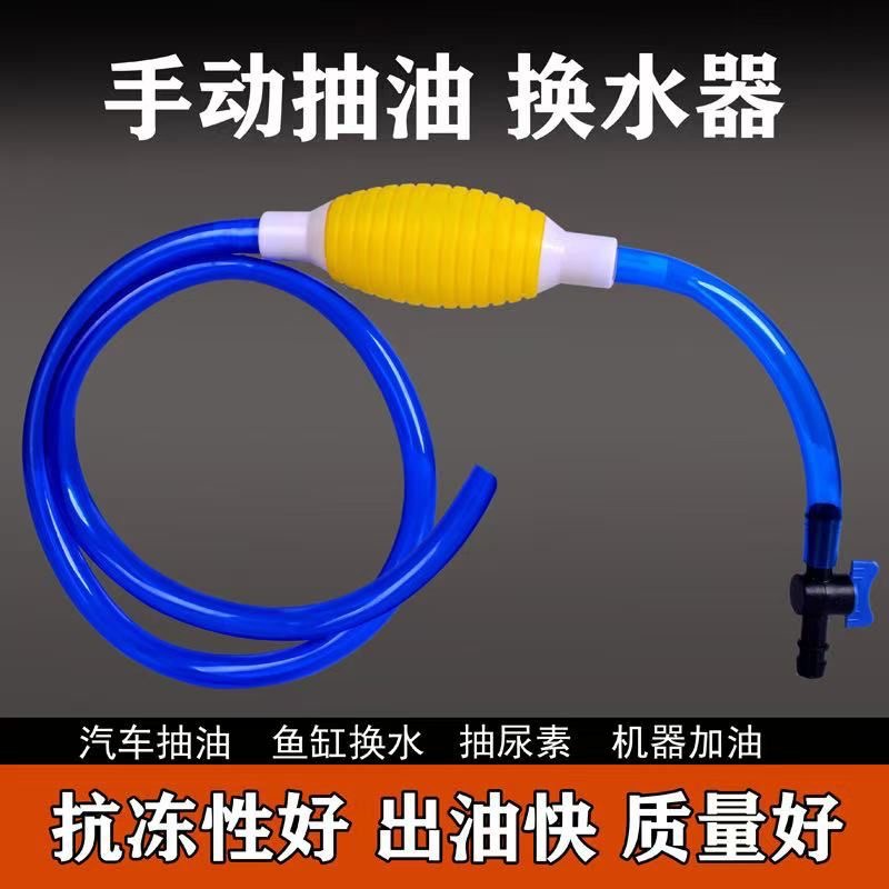 防冻硅胶管抽油神器特大号粗管软管冬季用手动抽油器柴油尿素水管