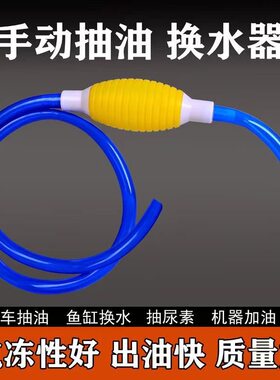 防冻硅胶管抽油神器特大号粗管软管冬季用手动抽油器柴油尿素水管