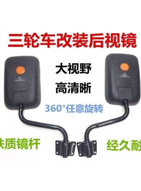 适配五征农用车后视镜时风农用车倒车镜福田三轮车反光镜货车后视