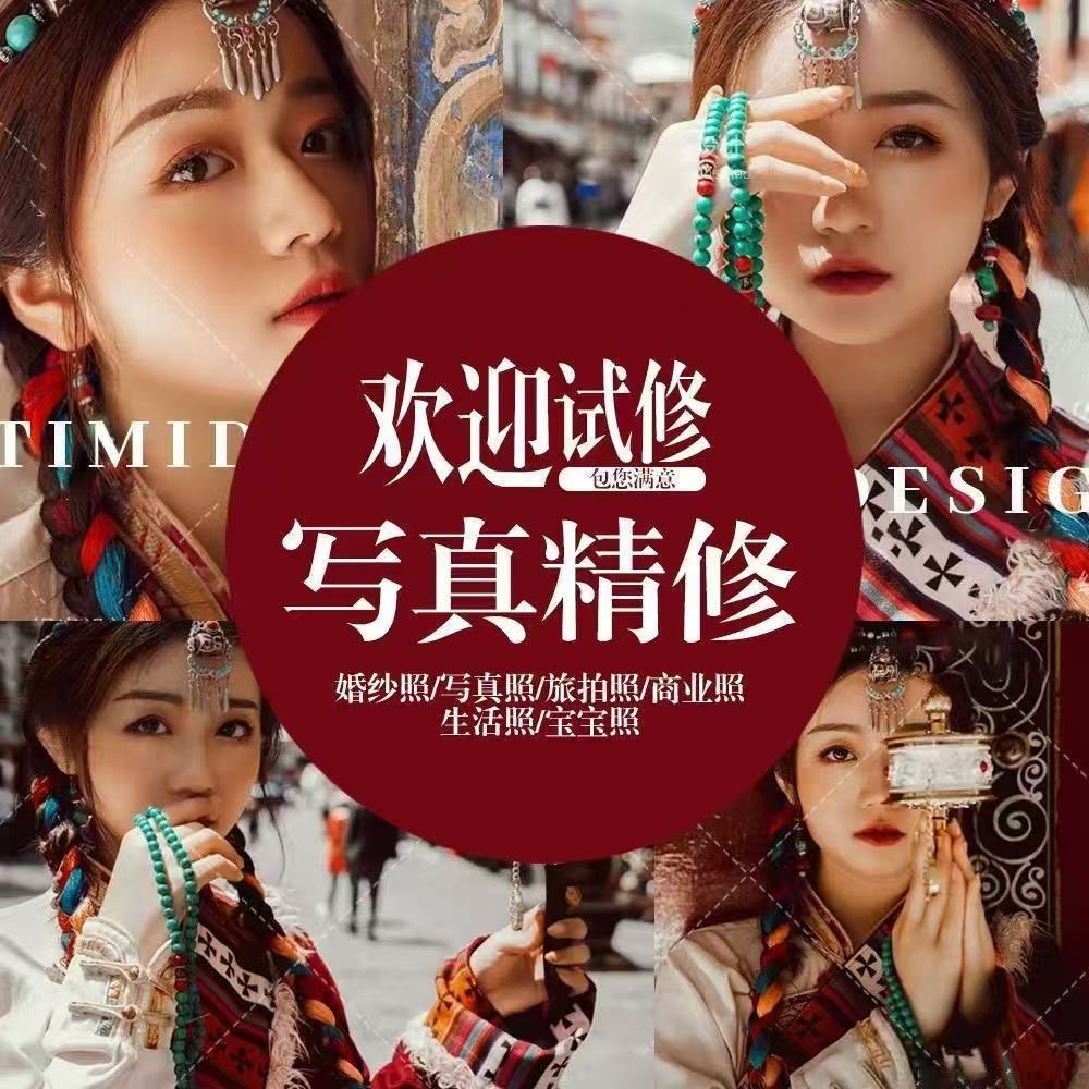 专业p图修图ps相片婚纱照生活旅拍照片精修写真照片影楼精修高端