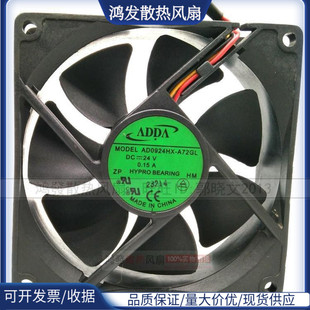 AD0924HX 9厘米变频器静音风扇 ADDA 0.15A 9025 24V A72GL 正品