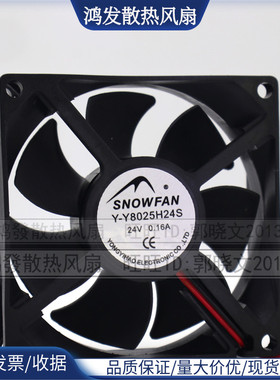 SNOW Y-Y8025H24S 8cm/厘米24V直流散热风扇8025工业风机80*80