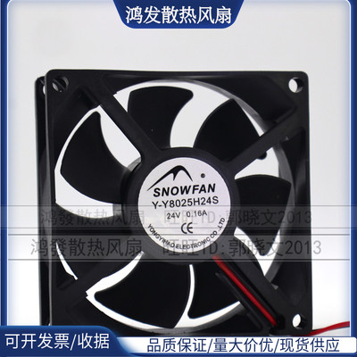 SNOW Y-Y8025H24S 8cm/厘米24V直流散热风扇8025工业风机80*80