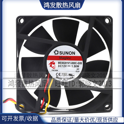 原装SUNON建准DC12V 1.56W ME80201V1-000C-G99 8020机箱散热风扇