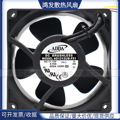 原装 ADDA协禧 12038 12V 0.35A AD1212MB-F51l铝框风扇 滚珠风扇