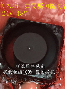 定制防水风扇4/6/7/8/9/12CM厘米 12V 24V 48V 220V 超声波雾化器