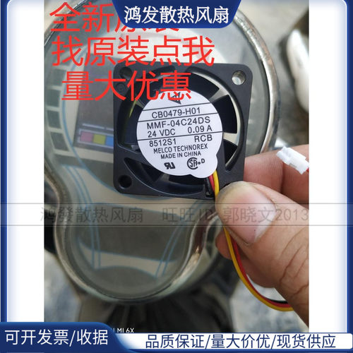全新三菱J3/J4驱动器风扇CB0479-H01 MMF-04C24DS-RCB