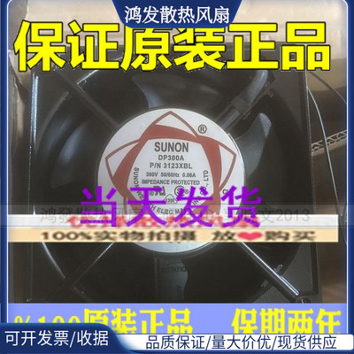 全新SUNON建准DP300A P/N3123XSL HBL HSL XBL 380V散热风扇12038