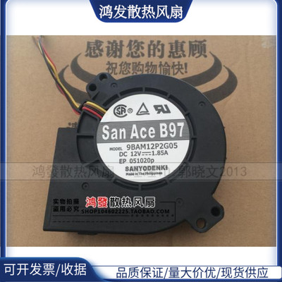 特价原装进口Sanyo三洋DC12V 9733 鼓风机散热风扇9BAM12P2G05