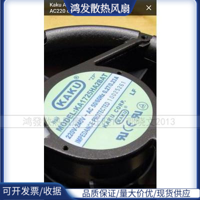 全新台湾KAKU卡固风扇KA1725HA2SAT/SAL/BAT/BAL 220V 17251