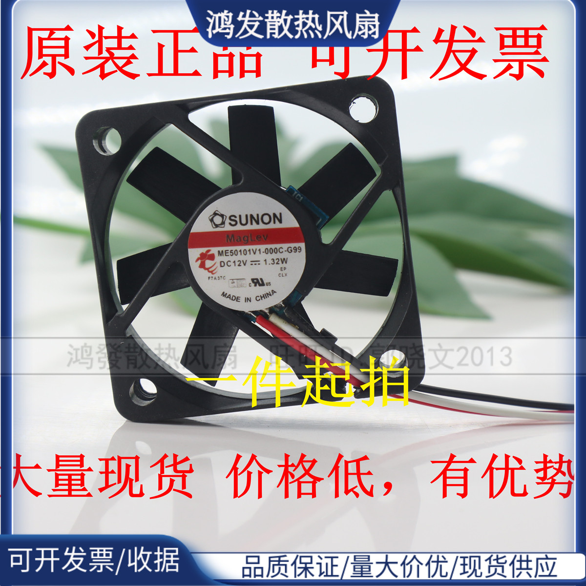ME50101V1-0000/000C-G99 SUNON风扇 5010 12V 5CM/大风量风扇