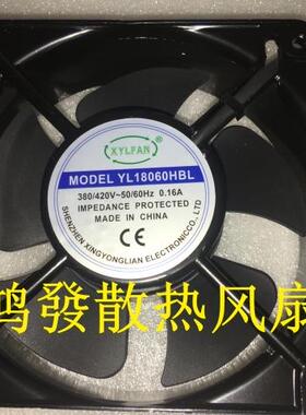 全新YL18060HBL工业风机380v散热风扇双滚珠轴承(尺寸180*180*60m