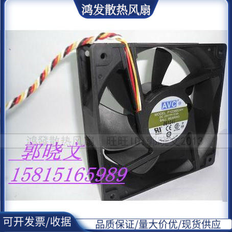 AVC台湾奇宏 12038 12CM 24V风扇 变频器 工控机 风扇 P1238B24H - 封面