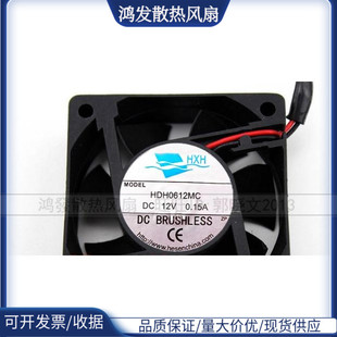 全新原装HXH 海兴和风扇 HDH0612MC 12V 0.15A 6CM 散热风扇 6020