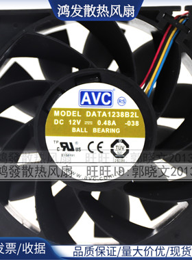原装台湾奇宏 AVC 12038 12V 0.48A DATA1238B2L  戴尔服务器风扇