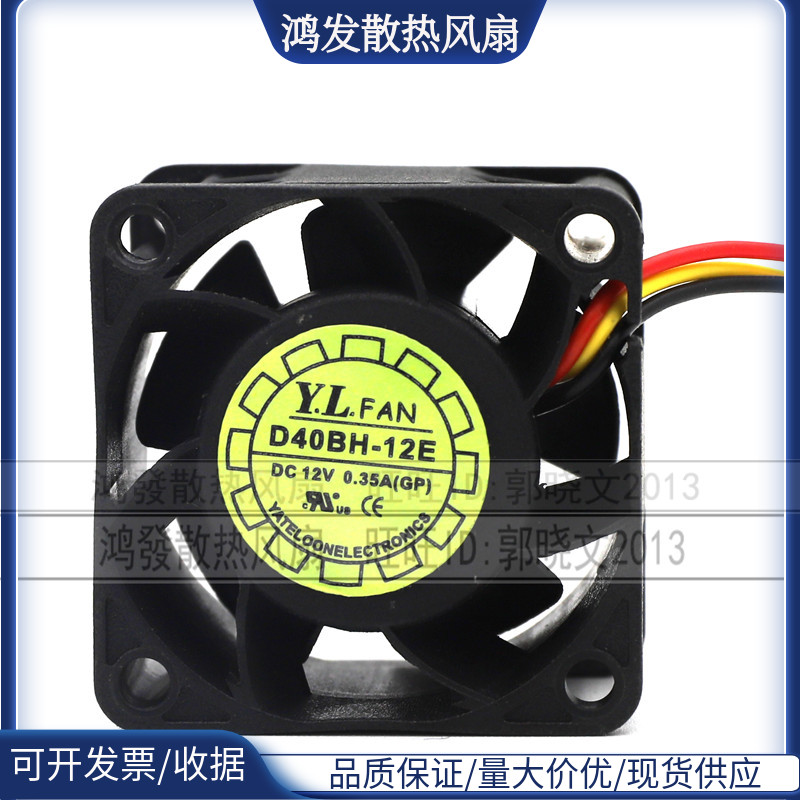 全新悦轮Y.L.FAN D40BH-12E 12V 0.32A 4CM 4028超静音电源风扇