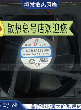 全新原装NSTECH(T&T)风扇PAAD2A238BM-YP03 12038 24V 0.40A 风扇