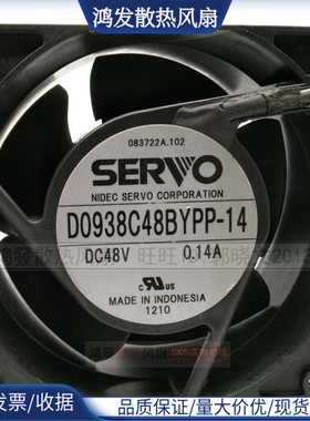 D0938C48BYPP-14 日本伺服9238.48V.0.14A.4线防水风扇