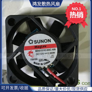 全新SUNON建准MB40101V2-000C-A99 4010 12V 0.08A汽车灯散热风扇