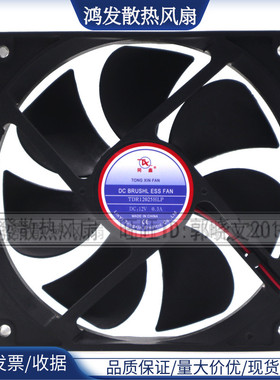 TDR12025HLP 12V 0.3A 12CM 12025/12038 散热风扇 TDR12038BHLP