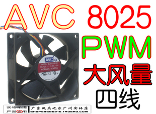 机箱风扇PWM温控调速散热器 AVC8025超静音8cm风扇3 4针线CPU风扇