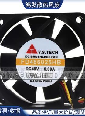 原装元山 Y.S.TECH FD486025EB/HB 6025 6CM 48V 0.11A 0.09A风扇
