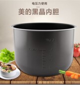 6升不粘内锅原装 美 6L黑晶电高压锅内胆4升5 电压力锅内胆4L