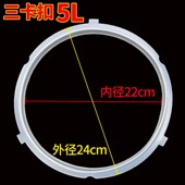 美 SS5042P 50RFQ06 电压力锅配件5L密封圈MY CS5039P