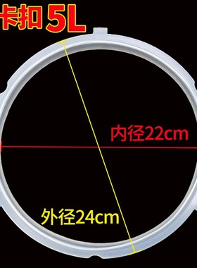 美的电压力锅配件5L密封圈MY-CS5039P/CS5039P/50RFQ06/SS5042P