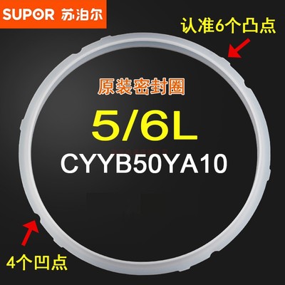 苏泊尔电压力锅密封圈高压锅配件