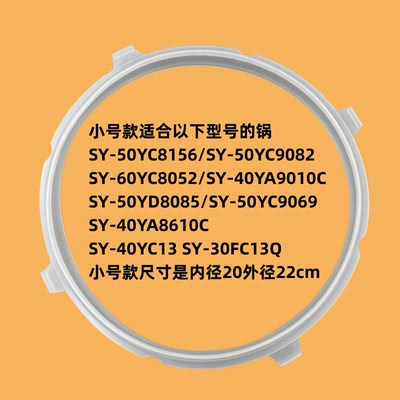 苏泊尔电压力锅配件高压锅密封圈