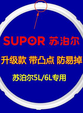 SUPOR/苏泊尔 CYSB50FCW20QT-100电压力锅密封圈5L22CM硅胶圈皮圈