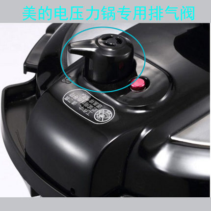美的电压力锅排气阀配件MY-CS5028P/12CS502A限压阀MY-12CS503A阀