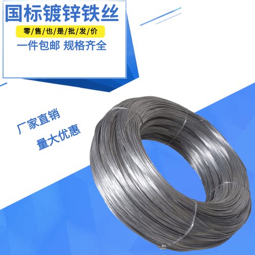 diy银色防锈镀锌家用晾衣细铁丝
